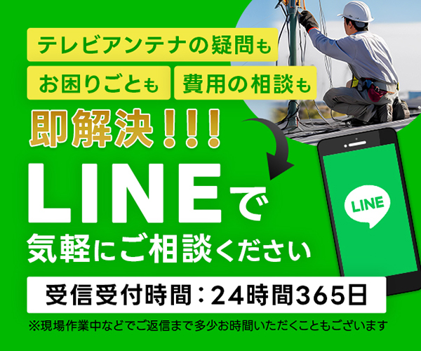 LINEで気軽にご相談ください